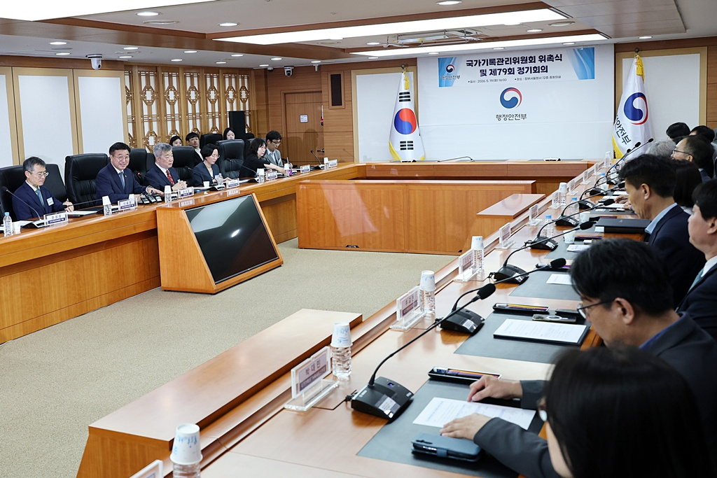 국가기록관리위원회