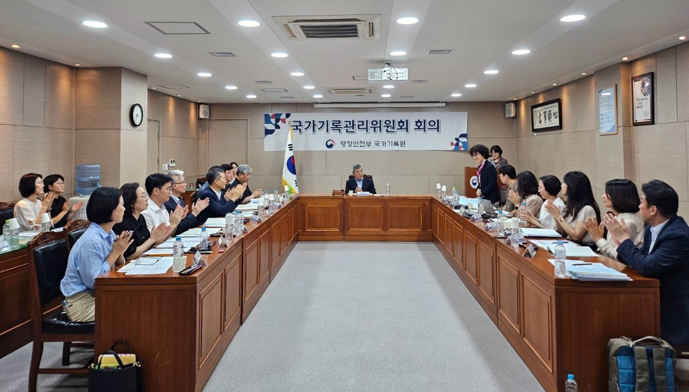 국가기록관리위원회